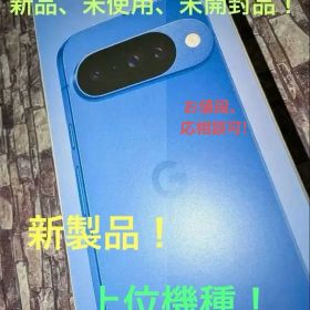 〈新品〉Google Pixel 10 / 256GB (SIMフリー)