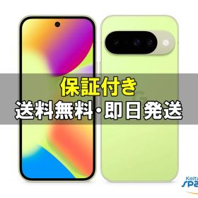 [Quality Shop]新品未開封 Google Pixel 10 lemongrass 256gb simフリー