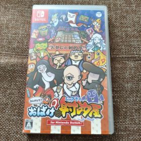 もしかして？おばけの射的屋