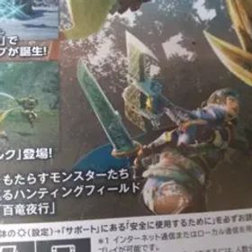 モンスターハンターライズ