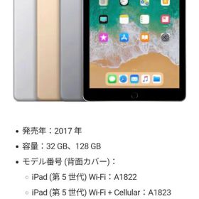 充電部分不良 iPad (第 5 世代) Wi-Fi：A1822 32GB