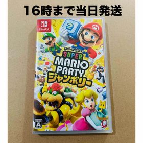 ニンテンドースイッチ(Nintendo Switch)の◾️新品未開封 スーパー マリオパーティ ジャンボリー(家庭用ゲームソフト)