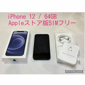 アイフォーン(iPhone)のiPhone 12 64GB ブラック【Appleストア購入品】(スマートフォン本体)