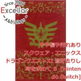 [bn:18] ドラゴンクエストXI 過ぎ去りし時を求めて S ゴージャス版 Nintendo Switch