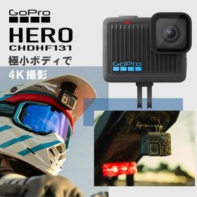 GoPro HERO CHDHF131 アクションカメラ 国内正規品 極小ボディ 4K撮影 ビデオブレ補正 使いやすい コンパクト 超軽量 防水性 耐久性 長時間撮影 簡単操作