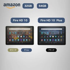 アマゾン Fire HD 10 10Plus 32GB 64GB タブレット HDディスプレイ 10.1インチ 第11世代 2021年 オリーブ デニム ブラック