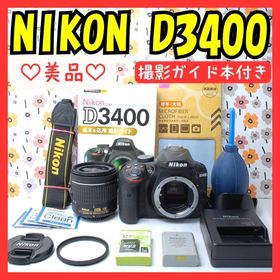 ニコン(Nikon)の❤Nikon D3400❤美品❤撮影ガイド本付き❤Bluetoothでシェア！❤(デジタル一眼)