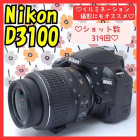 ニコン(Nikon)の❤即購入1000円OFF❤Nikon D3100❤ショット数319回❤美品❤(デジタル一眼)