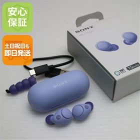 新品同様 WF-C700N ラベンダー SONY イヤホン 即日発送 土日祝発送OK 04000