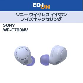 【01128】■新品未開封■ソニー ワイヤレス イヤホン ノイズキャンセリングWF-C700NV