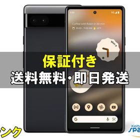 [Quality Shop]中古A Pixel 6a 128gb charcoal