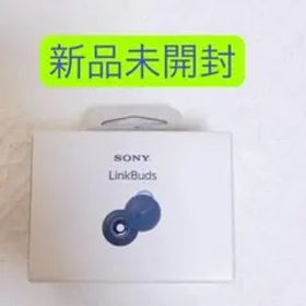 新品未開封SONY LinkBuds WF-L900-HM