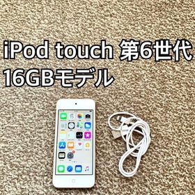 アップル(Apple)のiPod touch 第6世代16GB Apple アップル アイポッド本体X(ポータブルプレーヤー)