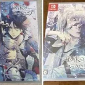 泡沫のユークロニア 通常版 2本セット