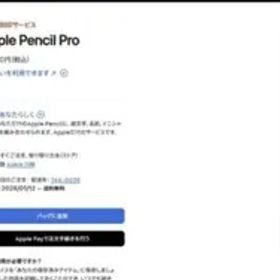 Apple Pencil Pro 新品