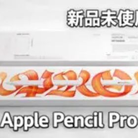 Apple Pencil Pro【新品同様・開封のみ】ヨドバシカメラ購入