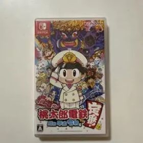 【匿名配送】桃太郎電鉄 昭和 平成 令和も定番！ （パッケージ版）