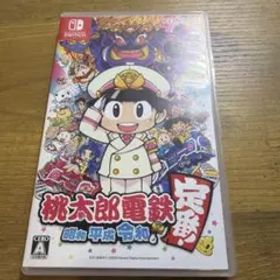 桃太郎電鉄 ～昭和 平成 令和も定番！～