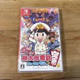 桃太郎電鉄 ～昭和 平成 令和も定番！～