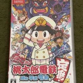 [Switch]桃太郎電鉄 昭和 平成 令和も定番!
