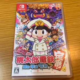 桃太郎電鉄 ～昭和 平成 令和も定番！～