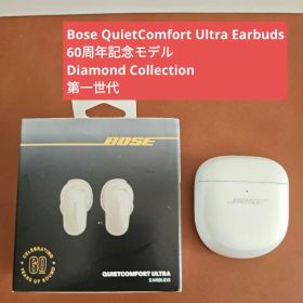 Bose QuietComfort Ultra Earbuds 60周年記念