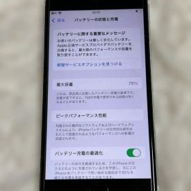 iPhone se2 ホワイト 最大容量78%