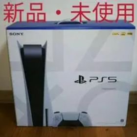 プレイステーション5 本体 PlayStation5 本体 【新品・未使用】