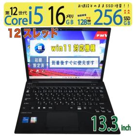 【美品極上12世代CPU】◆ FUJITSU LIFEBOOK U9313/M / 13.3型 /超速 Core i5-1235U /高速 256GB SSD / 16GB /最新 Windows 11 Pro / Office