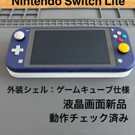Nintendo Switch Lite本体 カスタム品 外装ゲームキューブ仕様