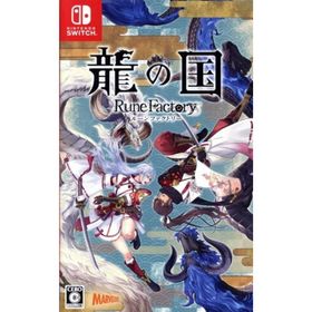 龍の国 ルーンファクトリー／ＮｉｎｔｅｎｄｏＳｗｉｔｃｈ(家庭用ゲームソフト)