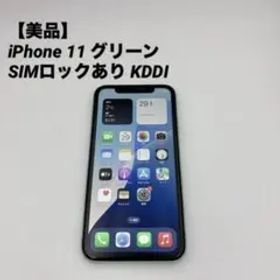 【美品】iPhone 11 128GB グリーン SIMフリー 動作問題なし