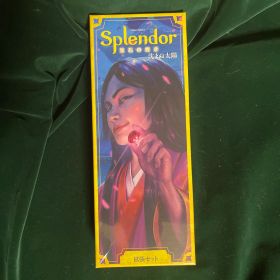 宝石の煌めき 拡張 沈まぬ太陽