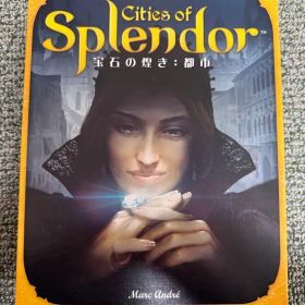 未使用 宝石の煌き Splendor 拡張版 都市 （日本語版）