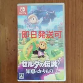 即日発送可 Switch ゼルダの伝説 知恵のかりもの