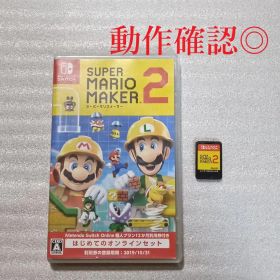 動作確認◎ Switch スーパーマリオメーカー2 特典版パッケージ