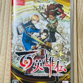 百英雄伝 Switch