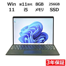 【3年保証】MICROSOFT マイクロソフト SURFACE PRO 8 LTE ADVANCED（LTEモデル） SSD256GB メモリ8GB Core i5 Windows 11 Pro 中古 中古パソコン ノートパソコン パソコン ノート PC