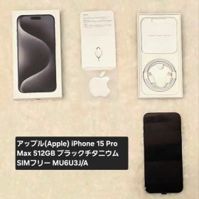iPhone 15 Pro Max 512GB ブラックチタニウム SIMフリー