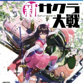 【中古】新サクラ大戦 新価格版ソフト:プレイステーション4ソフト／アクション・ゲーム