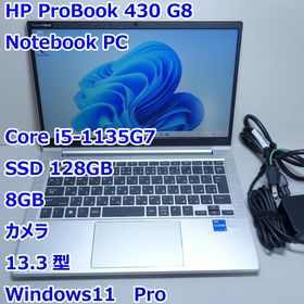 ヒューレットパッカード(hp)のHP ProBook 430 G8◆Core i5-1135G7/128G/8G(ノートPC)