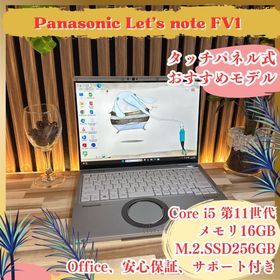 パナソニック(Panasonic)の人気‼️Let's note FV1☘第11世代☘️メモリ16GB☘ノートパソコン(ノートPC)