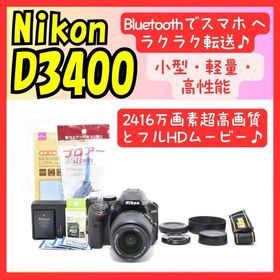ニコン(Nikon)の❤Nikon D3400❤美品❤Bluetoothでシェア！❤小型軽量高性能❤(デジタル一眼)