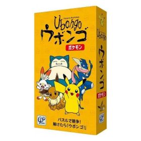 【新品・2営業日で発送】ジーピー ウボンゴ ポケモン