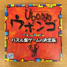 GP ウボンゴ スタンダード版