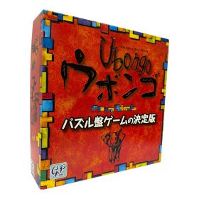 Ubongo ウボンゴ スタンダード版 【沖縄・離島配送不可】