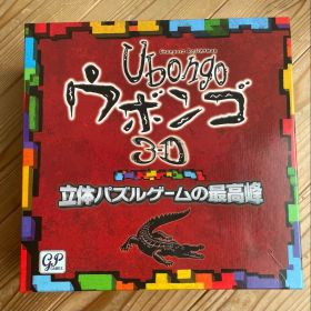 Ubongo ウボンゴ 3D 立体パズルゲーム