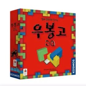 (スリーブ処理O) ウボンゴ 3D ボードゲーム