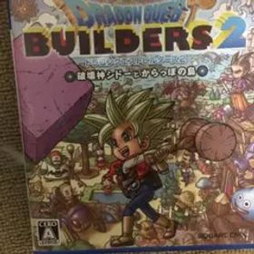 ドラゴンクエストビルダーズ2 破壊神シドーとからっぽの島