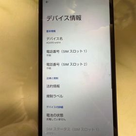 値下げ中‼︎AQUOS wish4 ネイビー 本体